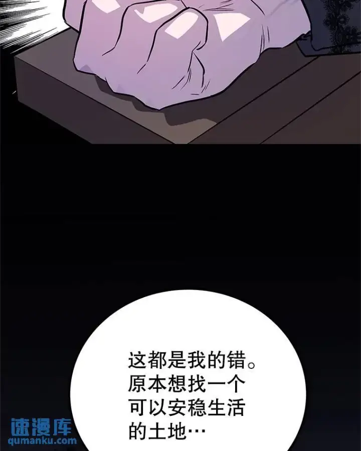 《勇士的圣剑升级路》67.吸血鬼王子图129