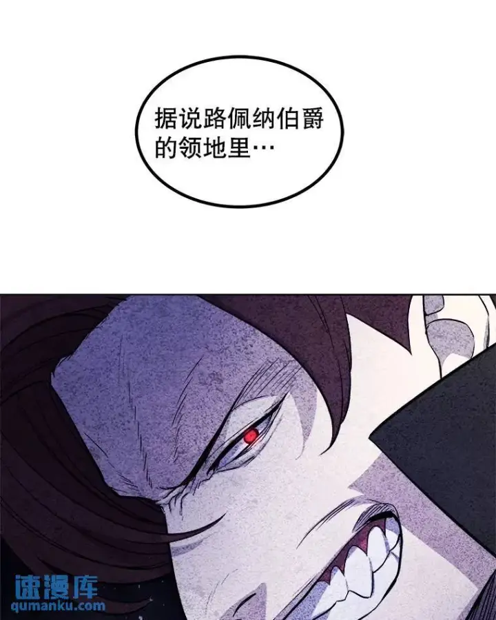 《勇士的圣剑升级路》67.吸血鬼王子图21