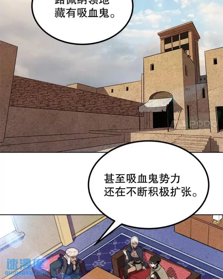 《勇士的圣剑升级路》67.吸血鬼王子图36