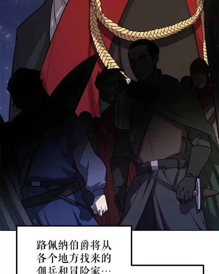 《勇士的圣剑升级路》67.吸血鬼王子图6