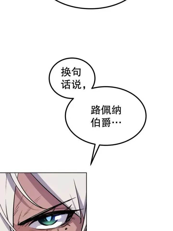 《勇士的圣剑升级路》67.吸血鬼王子图82