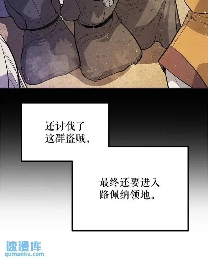 《勇士的圣剑升级路》67.吸血鬼王子图92