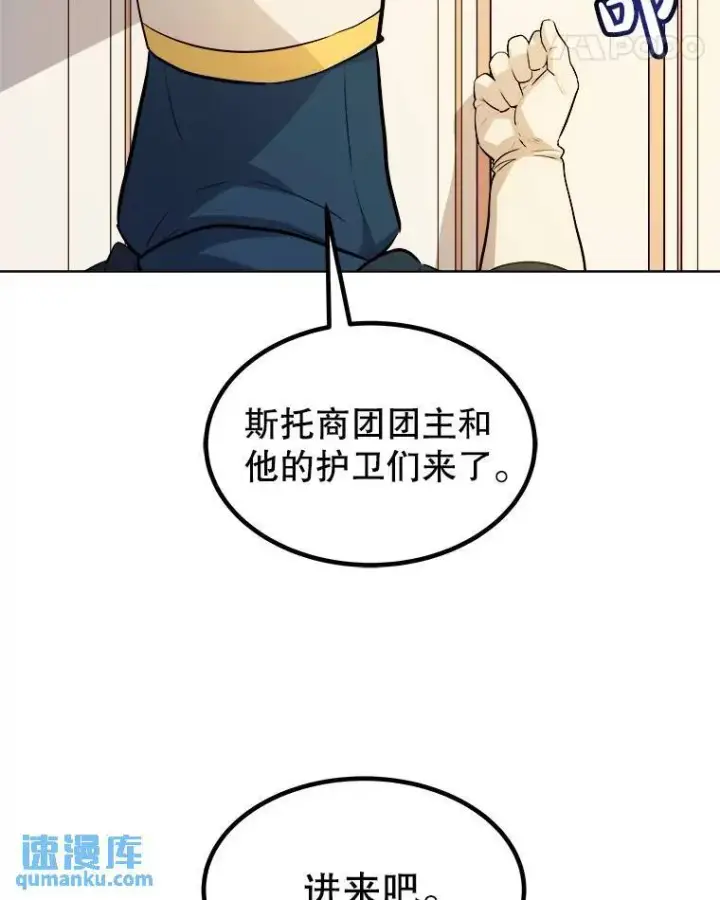 《勇士的圣剑升级路》68.进入路佩纳图105