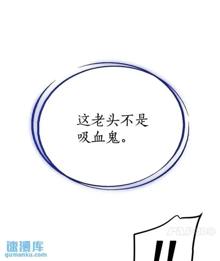 《勇士的圣剑升级路》68.进入路佩纳图114