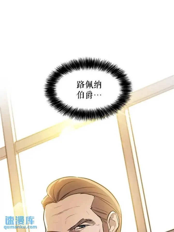《勇士的圣剑升级路》68.进入路佩纳图122