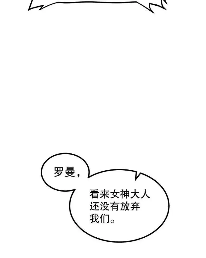 《勇士的圣剑升级路》68.进入路佩纳图29