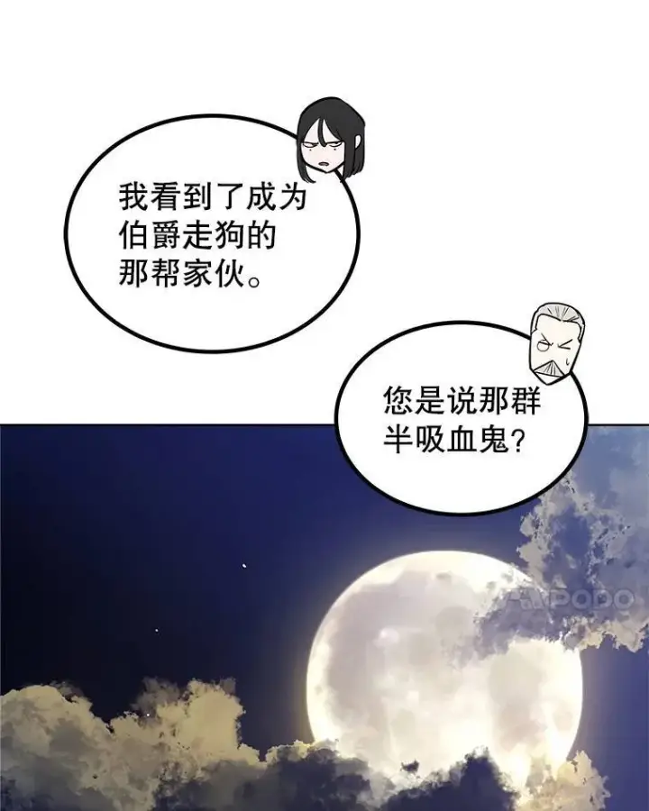 《勇士的圣剑升级路》68.进入路佩纳图31