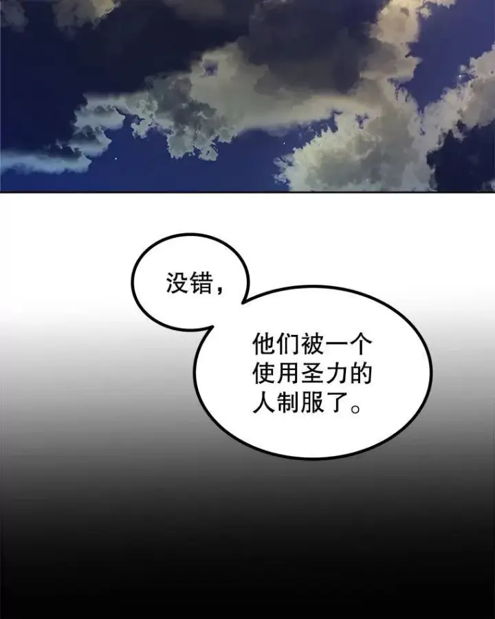 《勇士的圣剑升级路》68.进入路佩纳图32