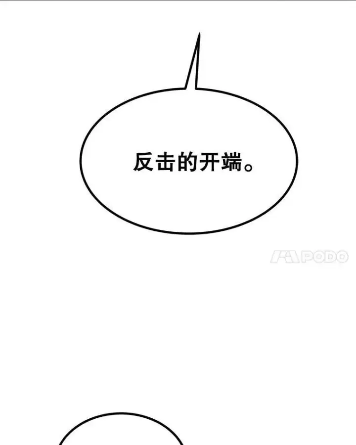 《勇士的圣剑升级路》68.进入路佩纳图38