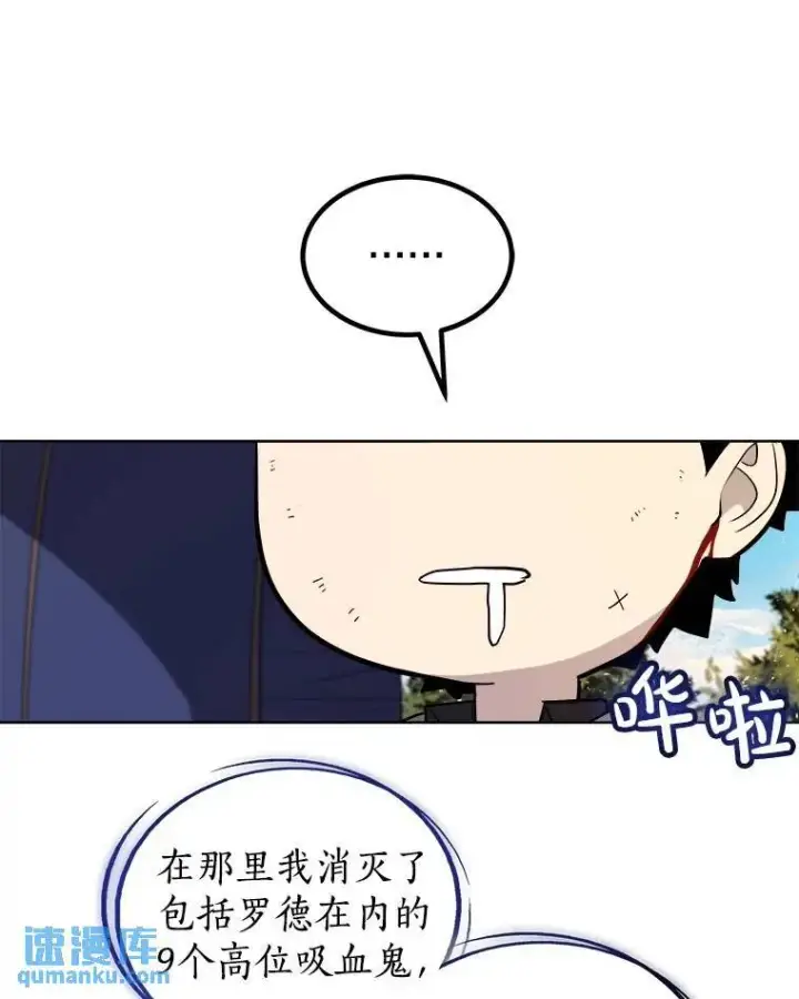 《勇士的圣剑升级路》68.进入路佩纳图52