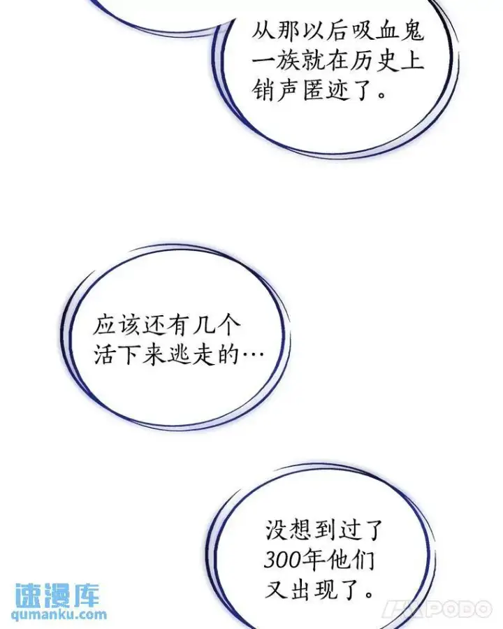 《勇士的圣剑升级路》68.进入路佩纳图53