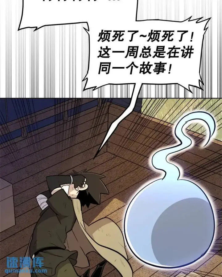 《勇士的圣剑升级路》68.进入路佩纳图56