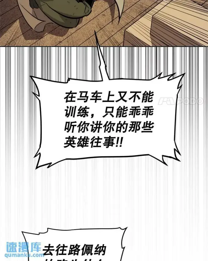 《勇士的圣剑升级路》68.进入路佩纳图57