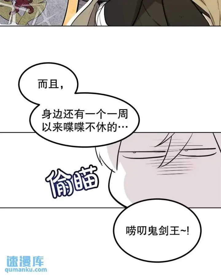 《勇士的圣剑升级路》68.进入路佩纳图59