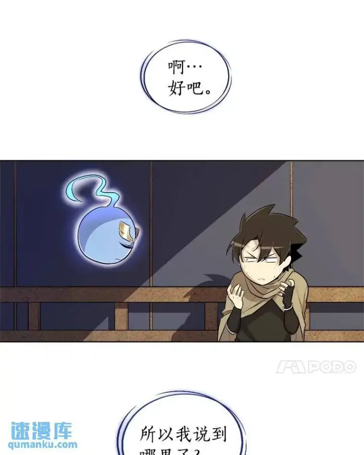 《勇士的圣剑升级路》68.进入路佩纳图60