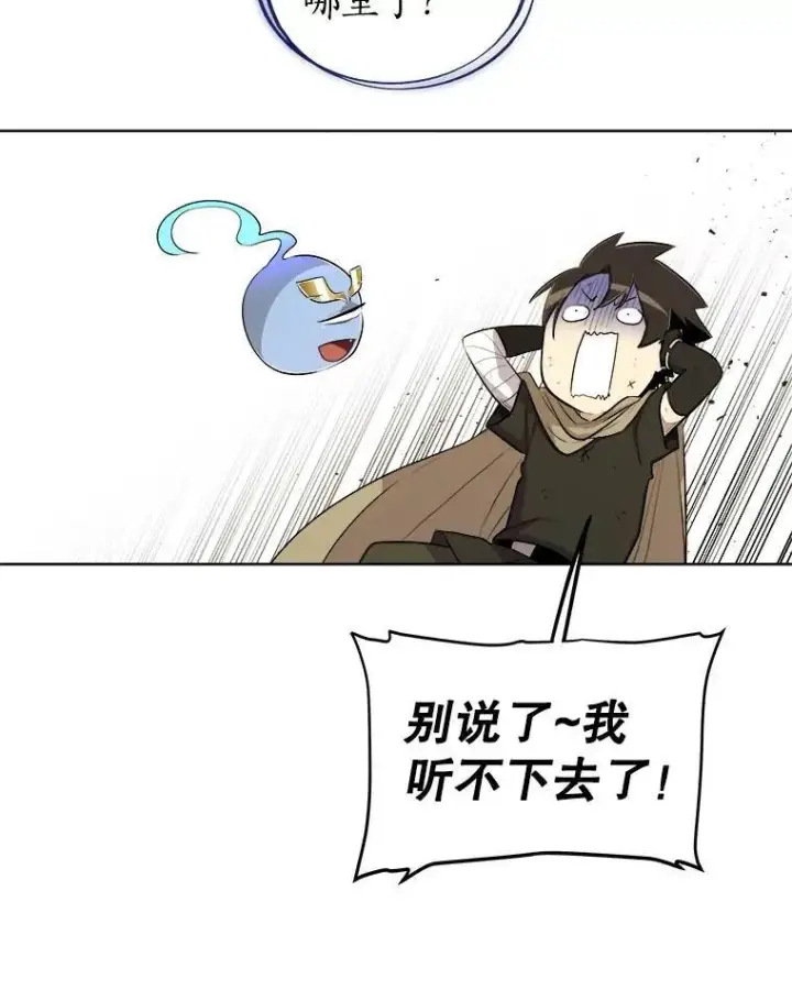 《勇士的圣剑升级路》68.进入路佩纳图61