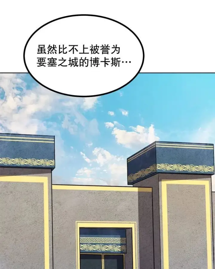 《勇士的圣剑升级路》68.进入路佩纳图66