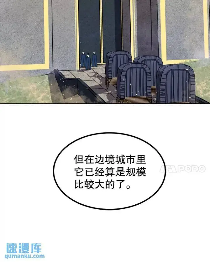《勇士的圣剑升级路》68.进入路佩纳图67