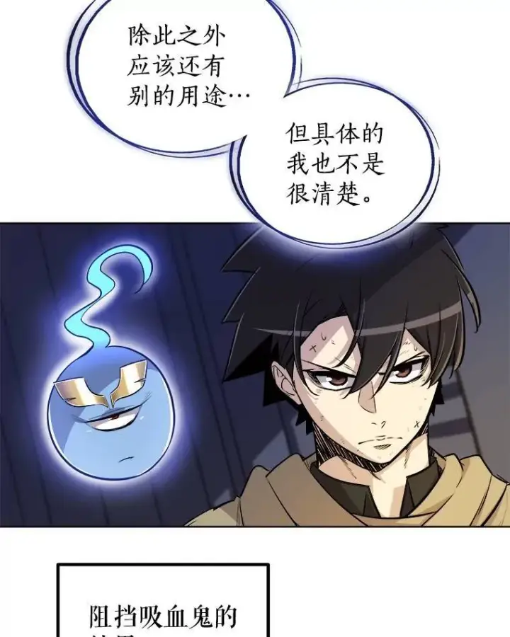 《勇士的圣剑升级路》68.进入路佩纳图73