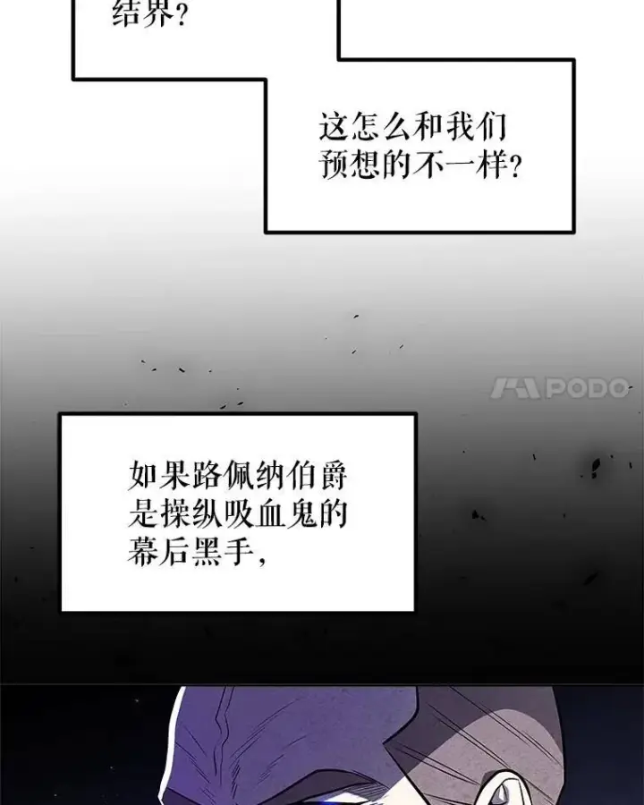 《勇士的圣剑升级路》68.进入路佩纳图74