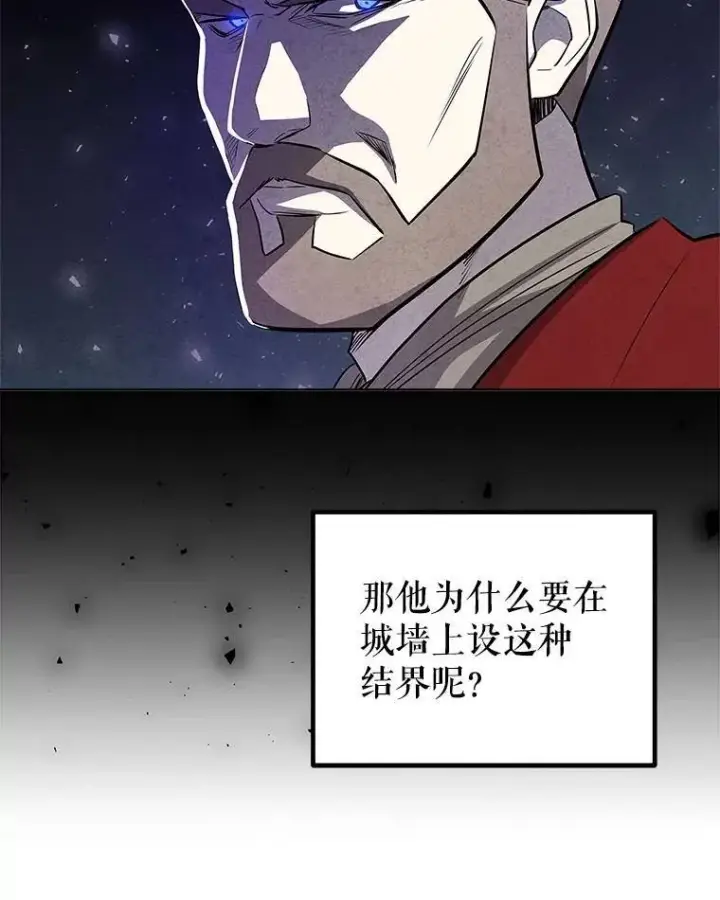 《勇士的圣剑升级路》68.进入路佩纳图75