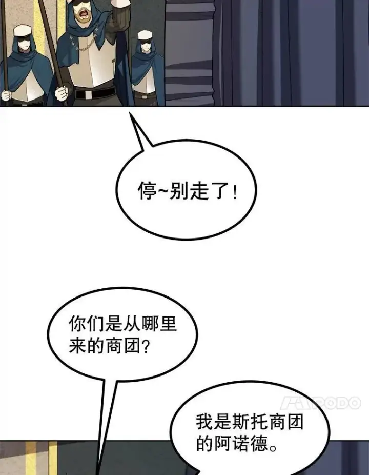 《勇士的圣剑升级路》68.进入路佩纳图77