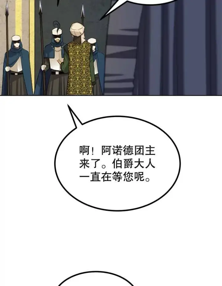《勇士的圣剑升级路》68.进入路佩纳图78