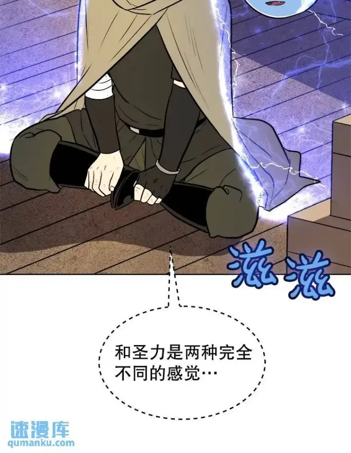 《勇士的圣剑升级路》68.进入路佩纳图82