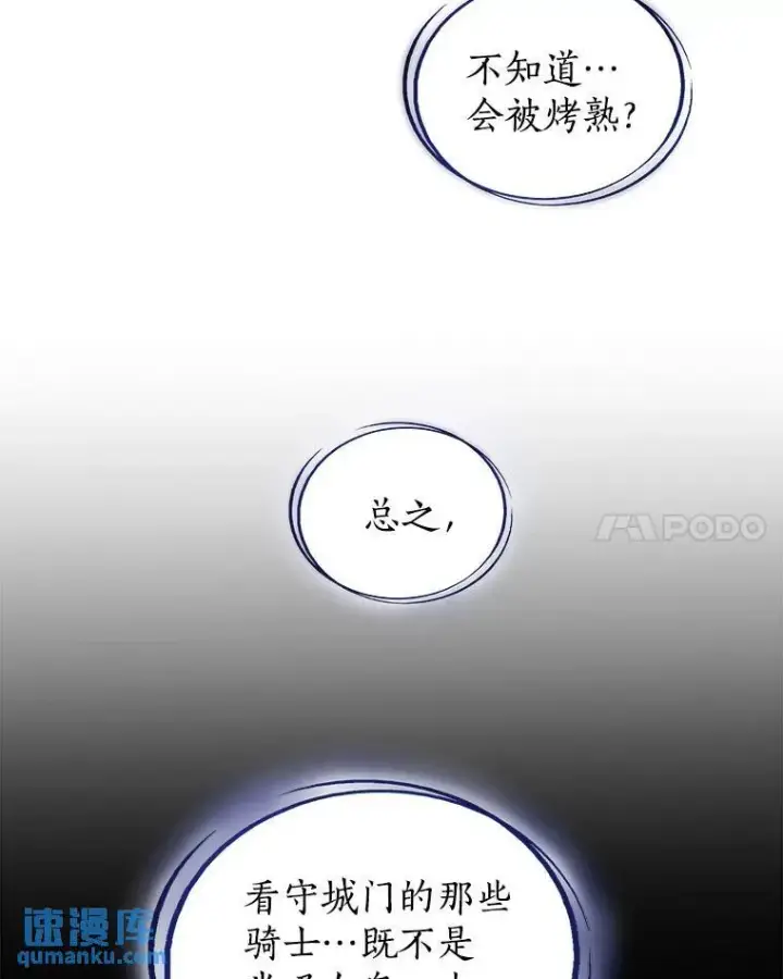 《勇士的圣剑升级路》68.进入路佩纳图84