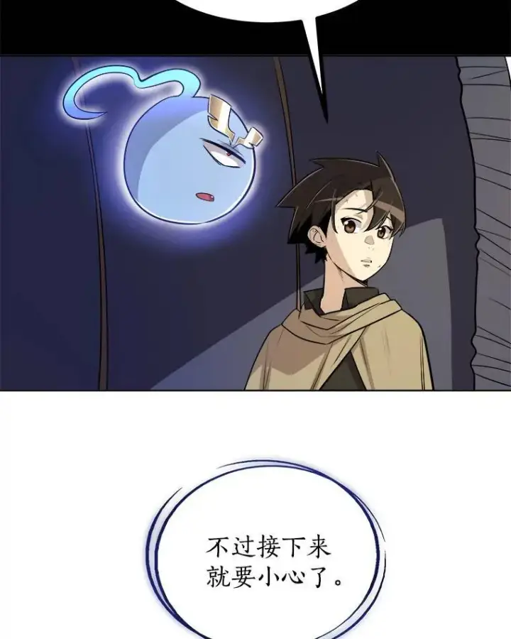 《勇士的圣剑升级路》68.进入路佩纳图86