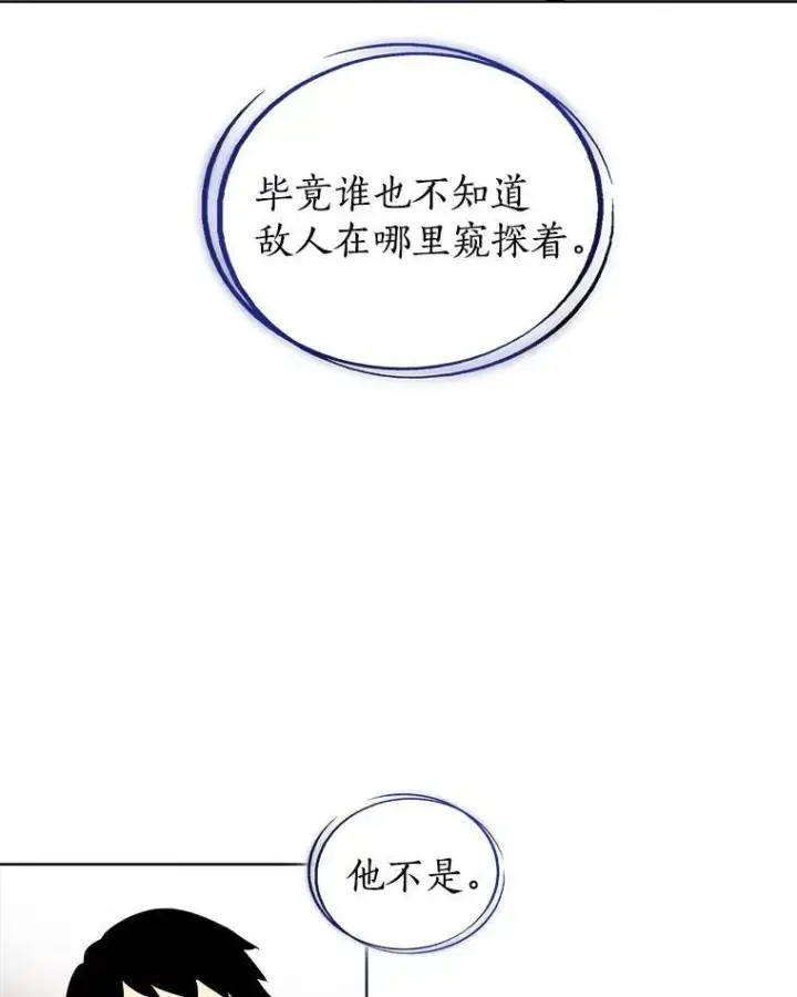 《勇士的圣剑升级路》68.进入路佩纳图88