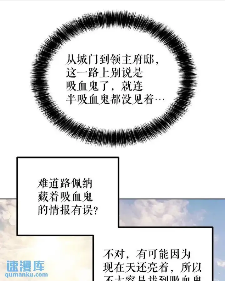 《勇士的圣剑升级路》68.进入路佩纳图92