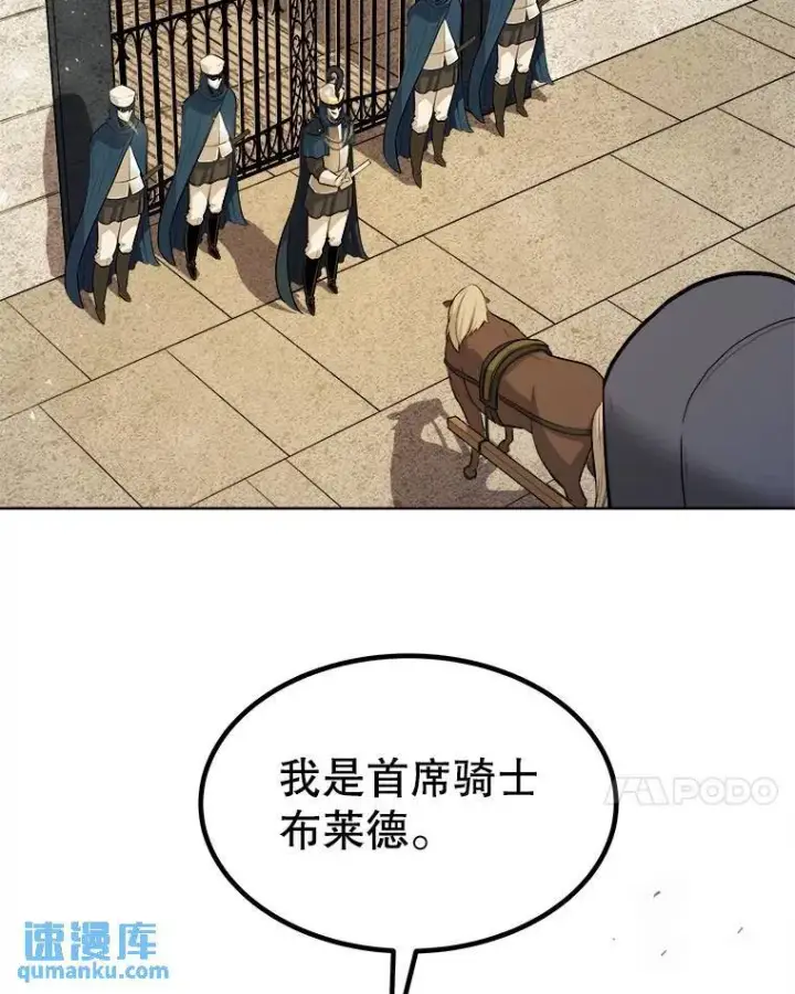 《勇士的圣剑升级路》68.进入路佩纳图94