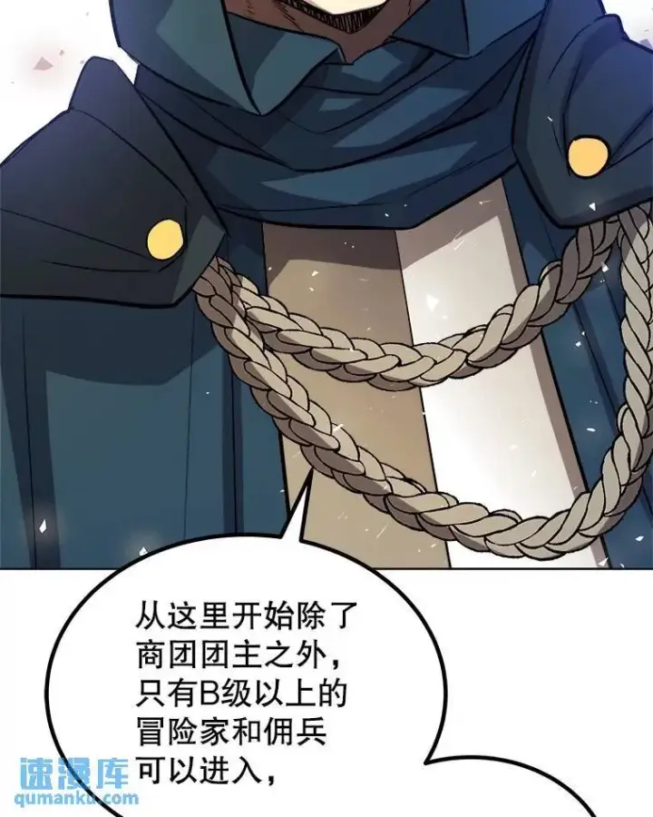 《勇士的圣剑升级路》68.进入路佩纳图96