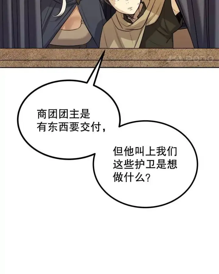 《勇士的圣剑升级路》68.进入路佩纳图98
