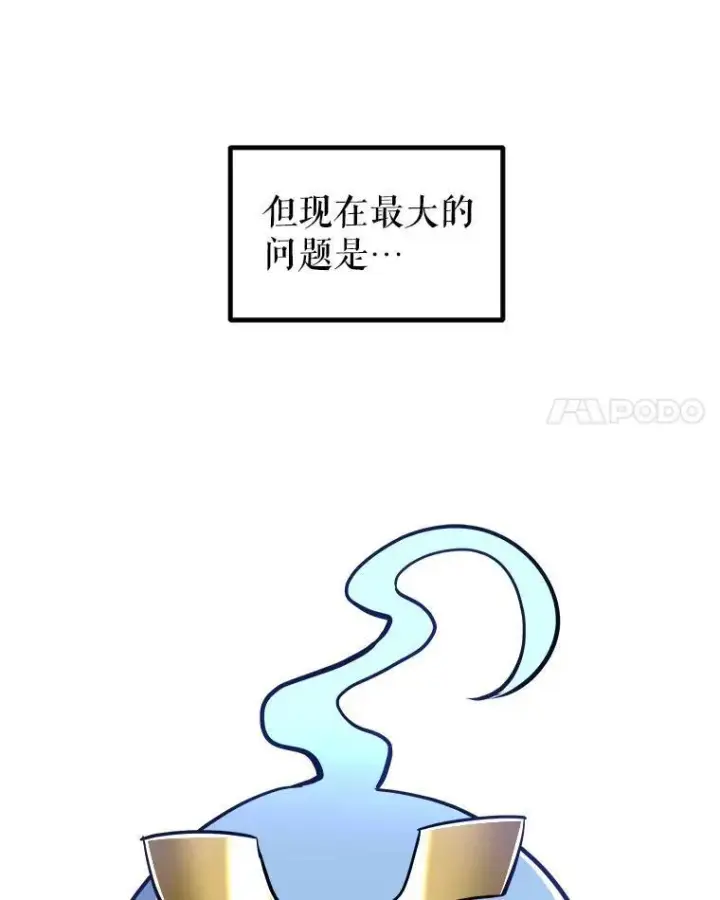 《勇士的圣剑升级路》69.伯爵的提议图79