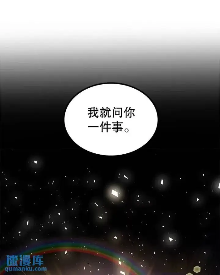 《勇士的圣剑升级路》71.吸血鬼的自述图21