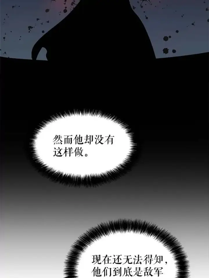 《勇士的圣剑升级路》71.吸血鬼的自述图8