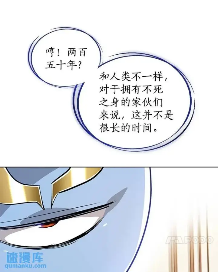 《勇士的圣剑升级路》71.吸血鬼的自述图89