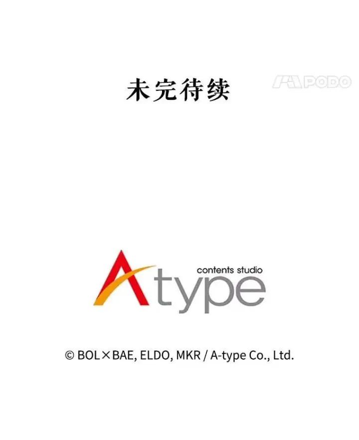 《勇士的圣剑升级路》72.假装打架图137