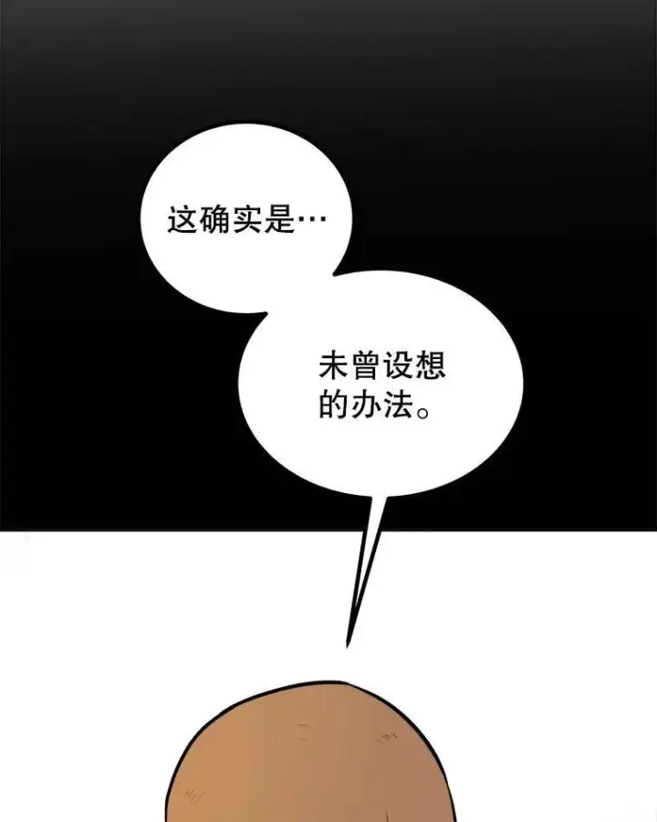 《勇士的圣剑升级路》72.假装打架图30