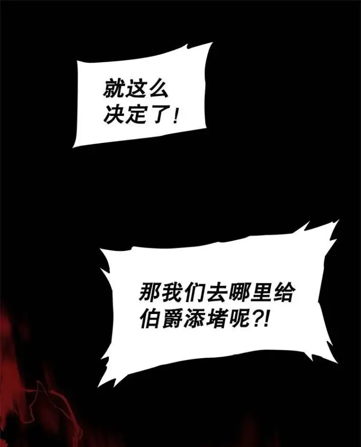 《勇士的圣剑升级路》72.假装打架图37