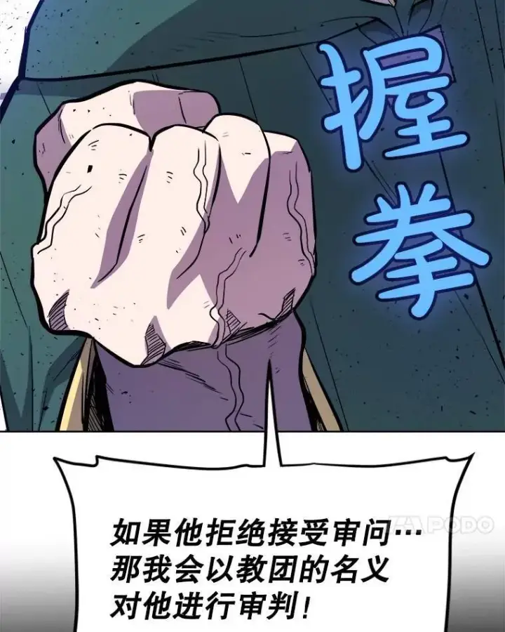 《勇士的圣剑升级路》73.会合图101
