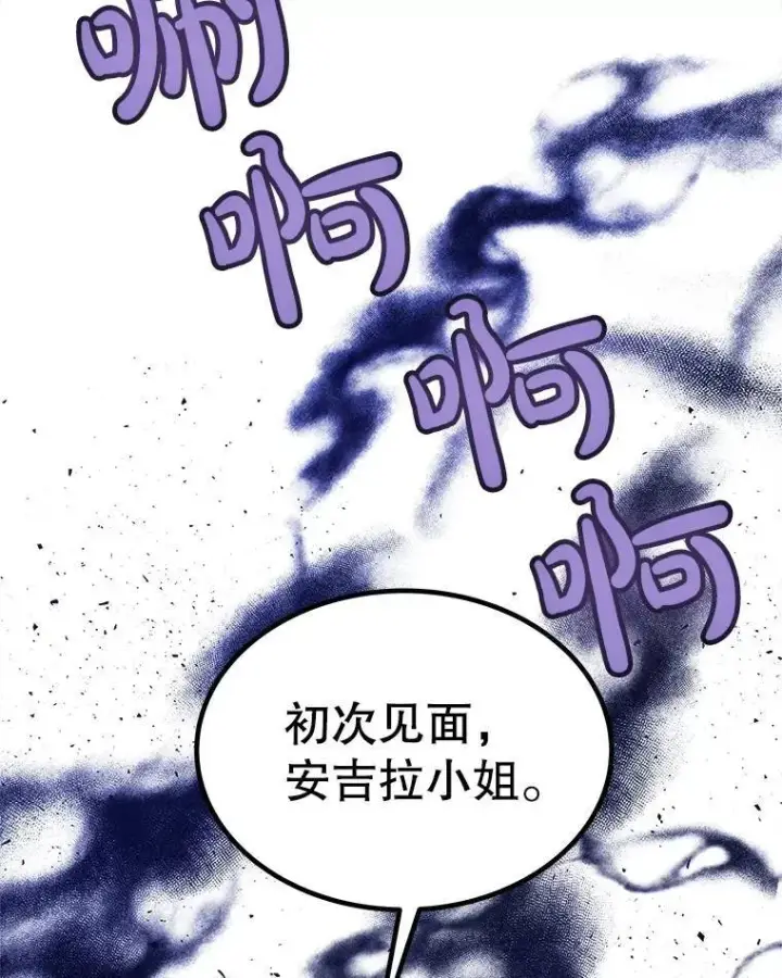 《勇士的圣剑升级路》73.会合图109