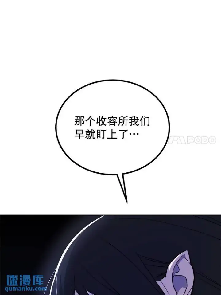 《勇士的圣剑升级路》73.会合图115