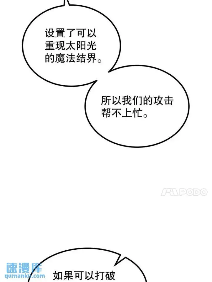 《勇士的圣剑升级路》73.会合图118
