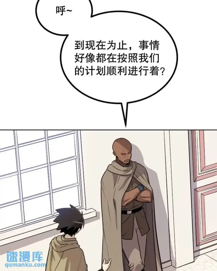 《勇士的圣剑升级路》73.会合图12