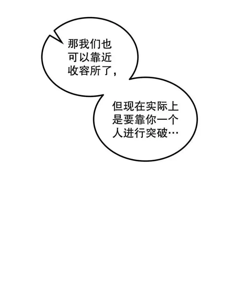 《勇士的圣剑升级路》73.会合图120