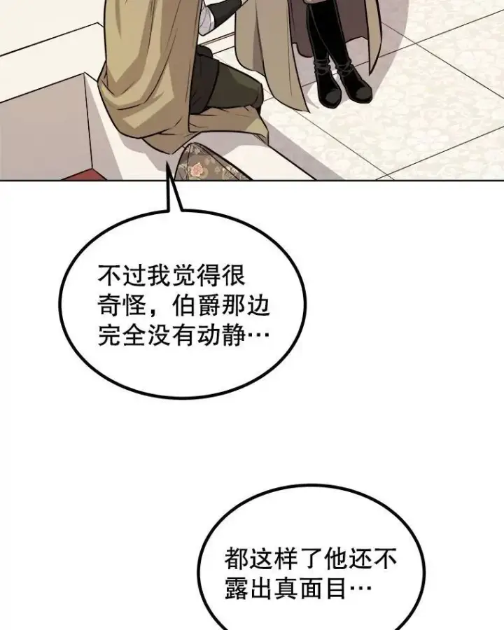 《勇士的圣剑升级路》73.会合图13