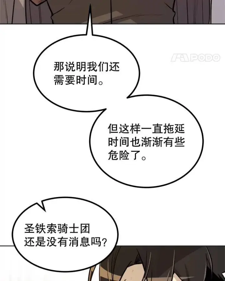 《勇士的圣剑升级路》73.会合图15